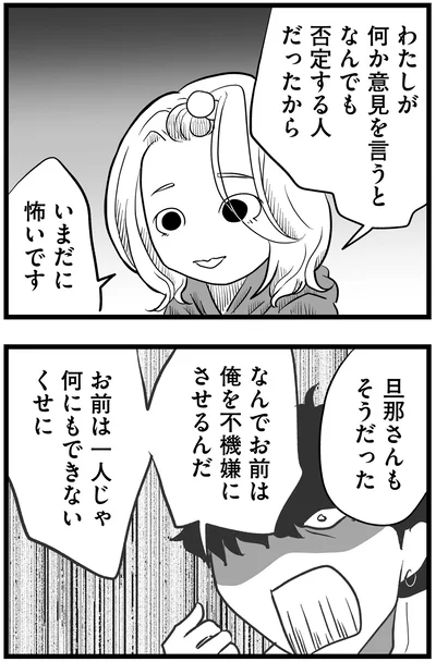 いまだに怖いです