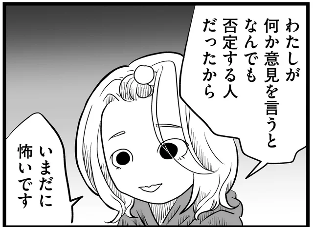 母にも夫にも怯えてきた。「いまだに怖いです」18歳ママの本音は／その叫びは聞こえていたのに（21）