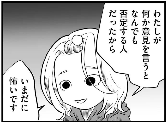 母にも夫にも怯えてきた。「いまだに怖いです」18歳ママの本音は／その叫びは聞こえていたのに（21）