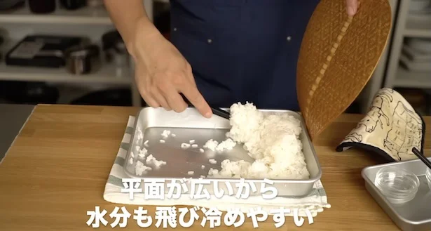 平面が広いため、水分が飛びやすく冷めやすい