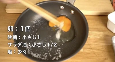 洗い物を減らしたいので、すべてフライパンの中で作業する
