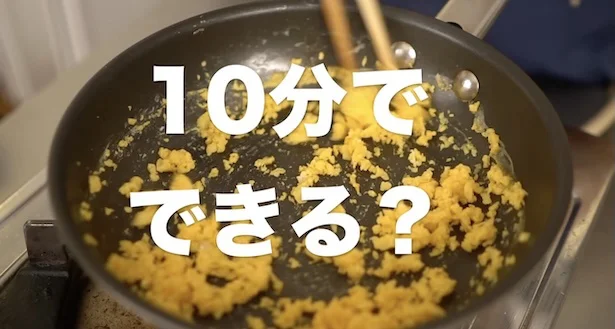 10分でできる？