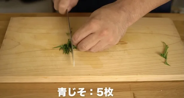 青じそ5枚は、3ミリの細切りに
