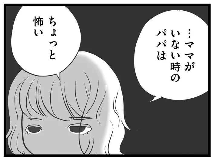 学校にも来ない、家にもいない。「新しいパパは…」親友が発していた「兆し」／その叫びは聞こえていたのに（22）