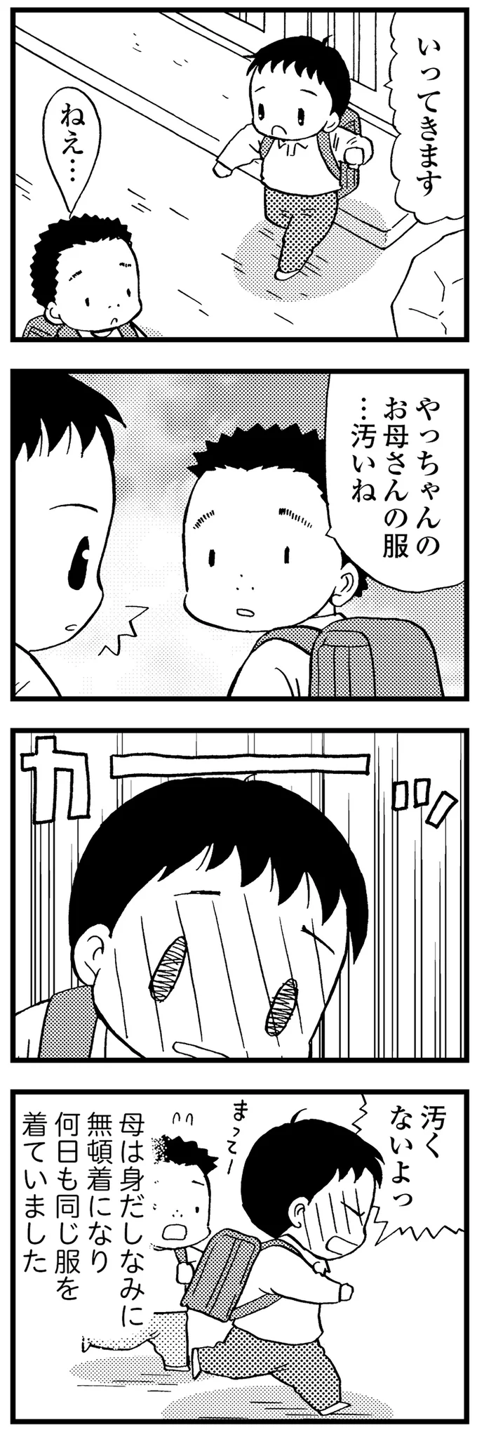 『48歳で認知症になった母』より
