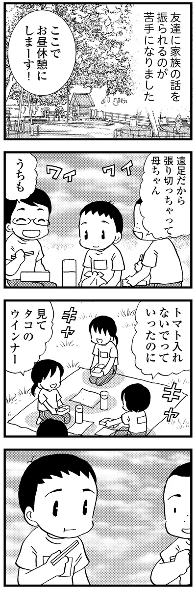 『48歳で認知症になった母』より