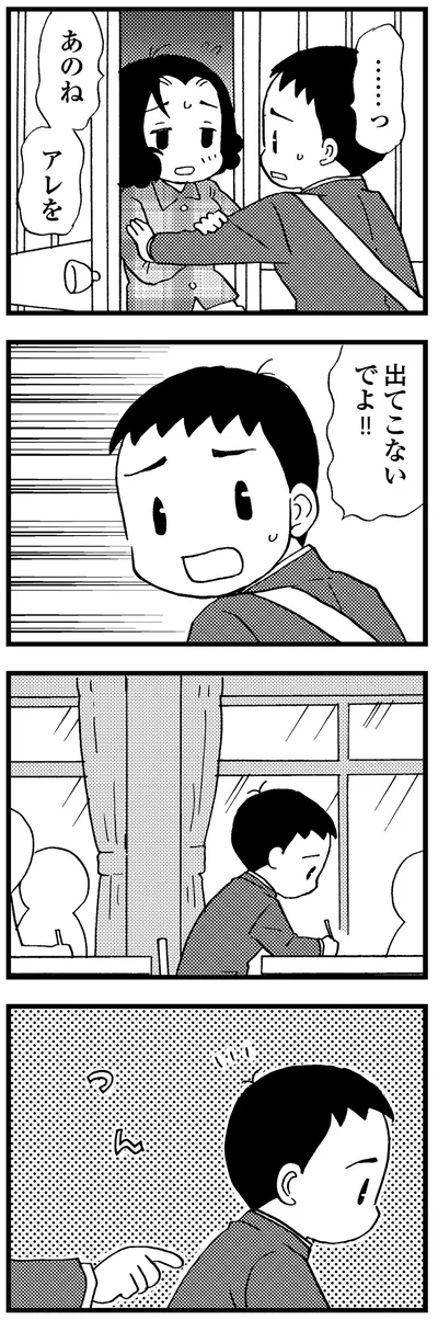 『48歳で認知症になった母』より