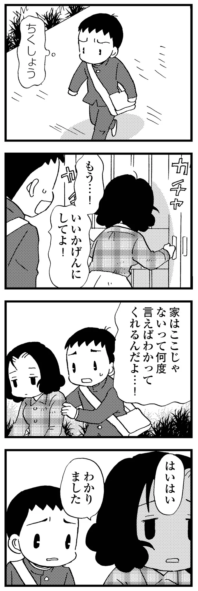 『48歳で認知症になった母』より
