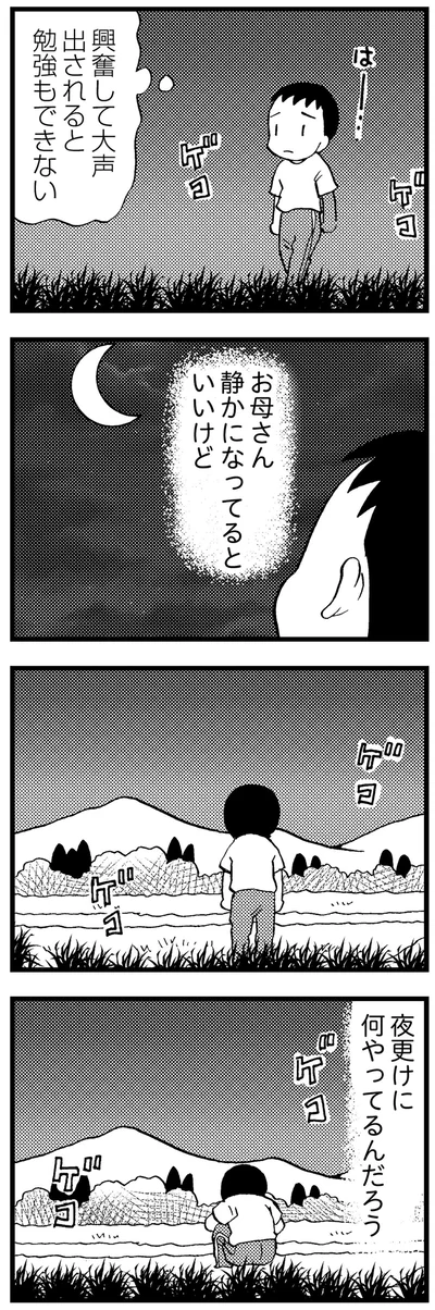 『48歳で認知症になった母』より