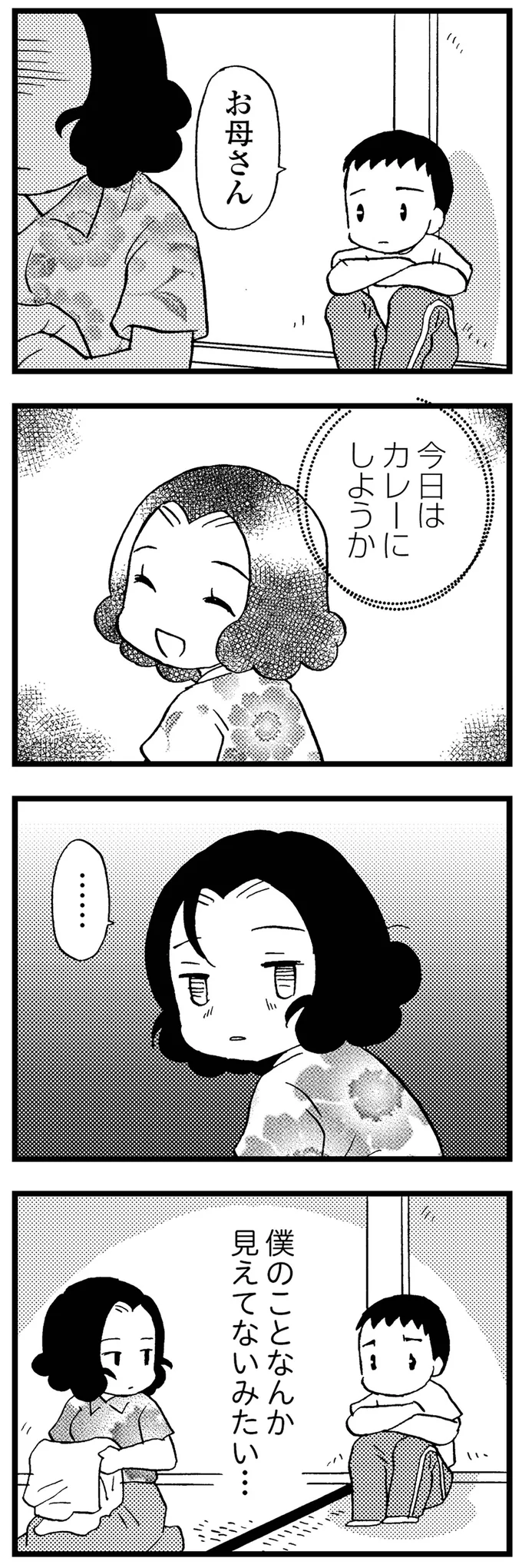 『48歳で認知症になった母』より