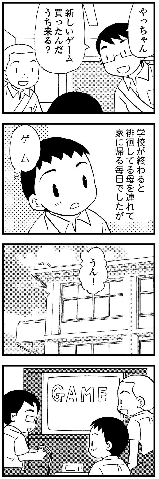 『48歳で認知症になった母』より