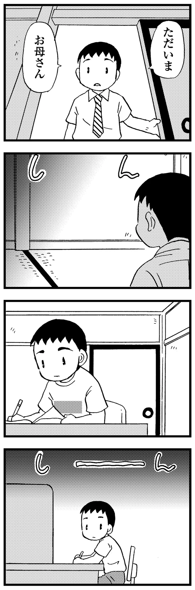 『48歳で認知症になった母』より