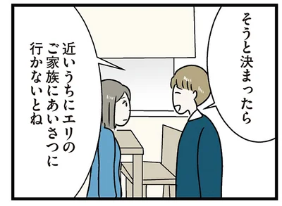 恋人からのプロポーズに有頂天！ 幸せ絶頂だったが嫌なことを思い出して…／世界で一番嫌いな女（2）