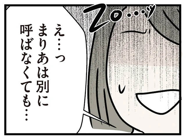 「きっとロクなことがない」結婚挨拶でも、妹を彼に会わせたくない理由は／世界で一番嫌いな女（3）