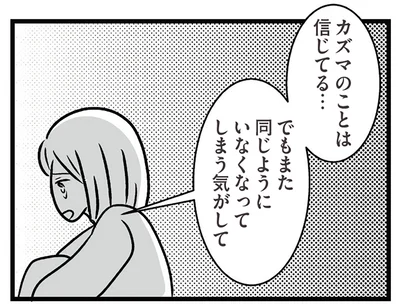 誠実な彼なら大丈夫。そう信じたいのに、全てを奪っていく妹が恐ろしい／世界で一番嫌いな女（4）