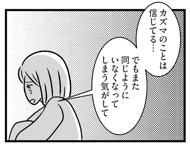 誠実な彼なら大丈夫。そう信じたいのに、全てを奪っていく妹が恐ろしい／世界で一番嫌いな女（4）