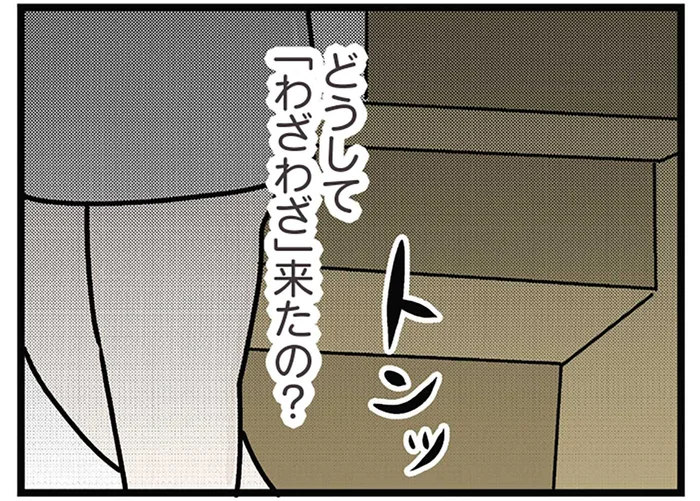なぜ「わざわざ」来たの？ 絶対に来てほしくなかった挨拶の場に現れたのは…／世界で一番嫌いな女（5）