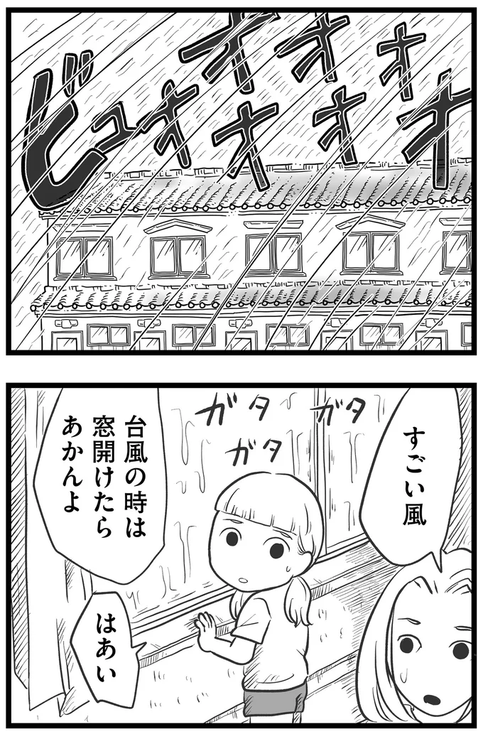 すごい風
