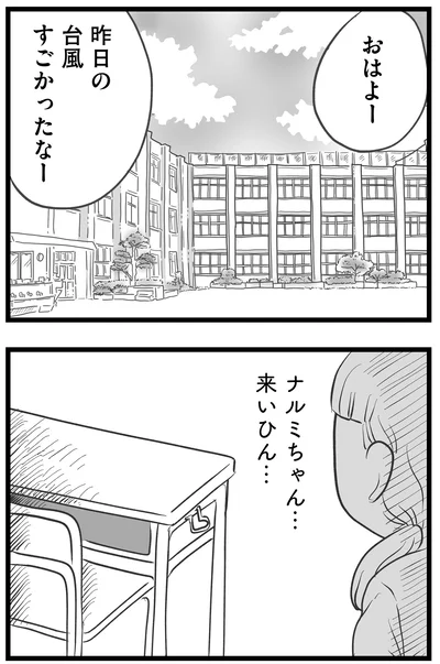 おはよー