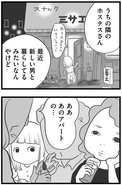 あのアパートの…
