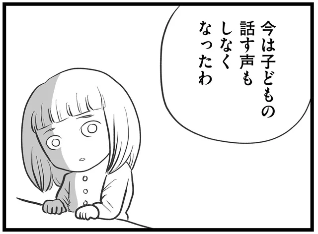 「子どもの話す声もしない」親友の家の隣人が語る異変。「新しいパパ」の影響は／その叫びは聞こえていたのに（24）