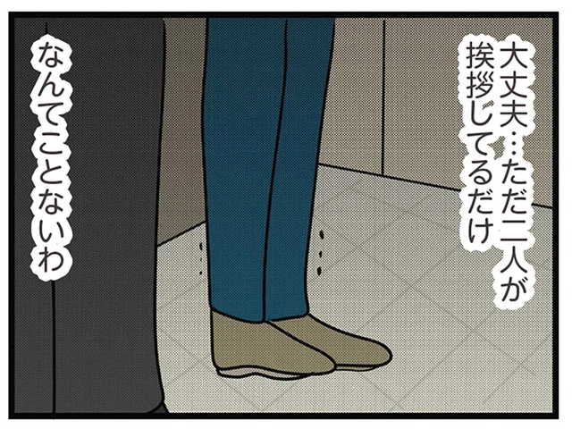 ただ挨拶しているだけなのに震えが止まらない。婚約者と妹の初対面／世界で一番嫌いな女（6）
