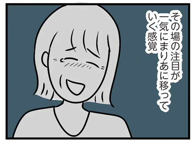 婚約者も妹を好意的に見て笑ってる。どろどろとした感情があふれて／世界で一番嫌いな女（10）