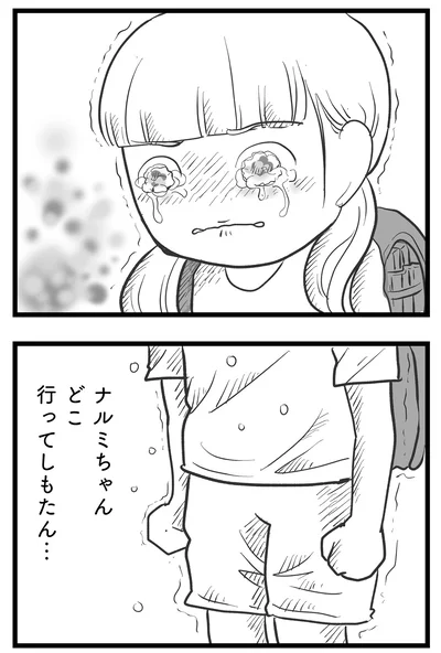 涙…