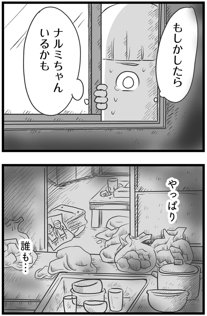 やっぱり誰も…