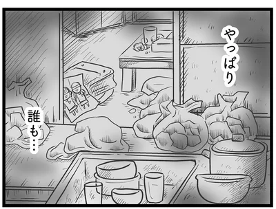 何もかもそのまま…