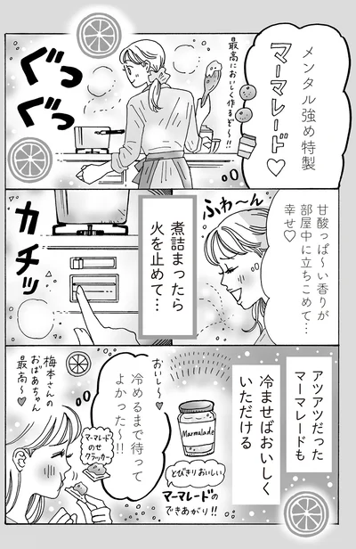 冷めるまで待ってよかった～！！