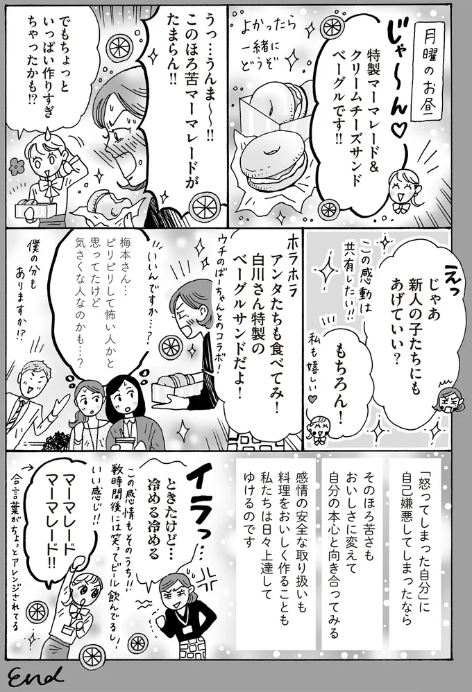 イラッ…ときたけど…冷める冷める