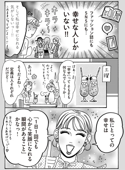 『メンタル強め美女白川さん5』より