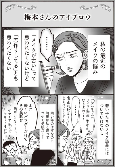 『メンタル強め美女白川さん5』より