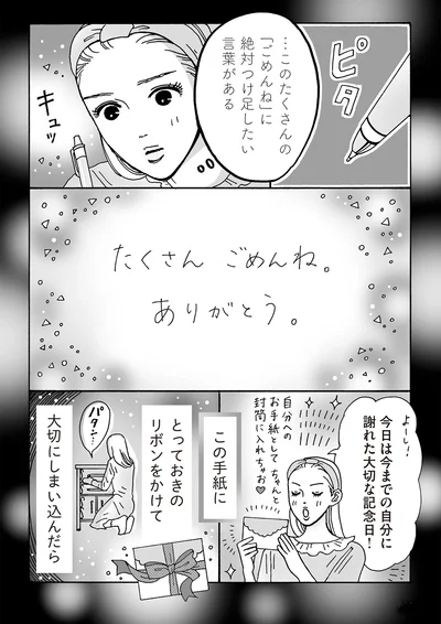 『メンタル強め美女白川さん5』より