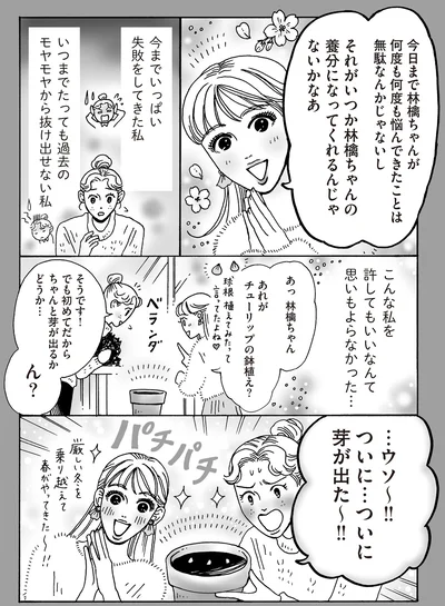 『メンタル強め美女白川さん5』より