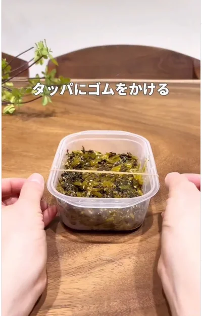 タッパーに輪ゴムをかける（⇒次へ）