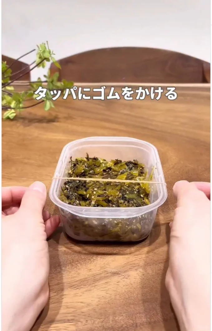 タッパーに輪ゴムをかける（⇒次へ）