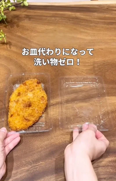 お皿代わりになる▶空回りするネジに…（⇒次へ）