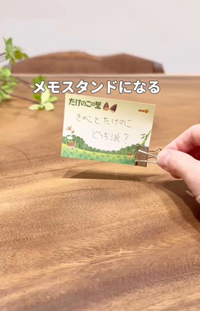 メモスタンドの完成▶家計簿をつけている人は必見（⇒次へ）