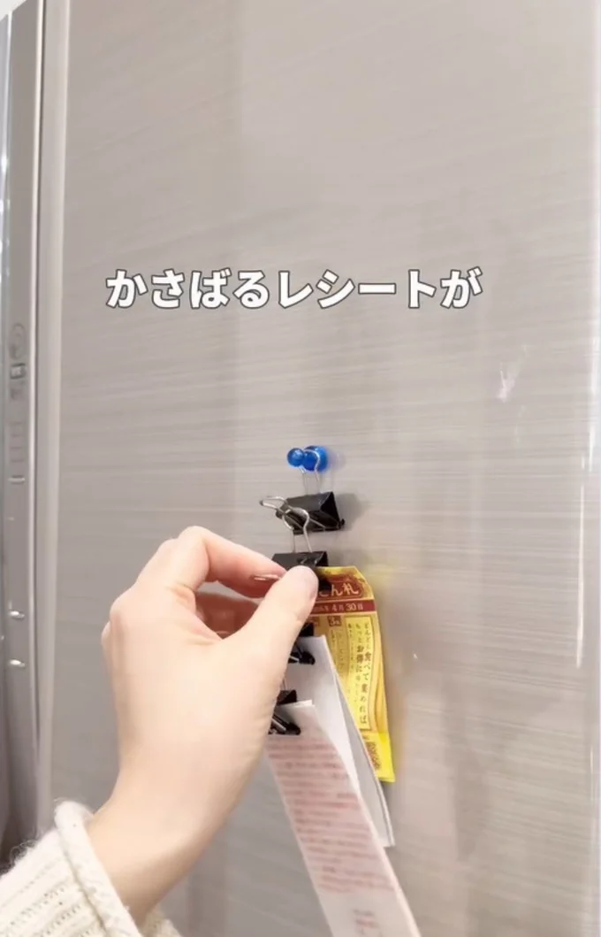 連結したクリップにレシートをはさんでいる▶食材をムダなく使う（⇒次へ）