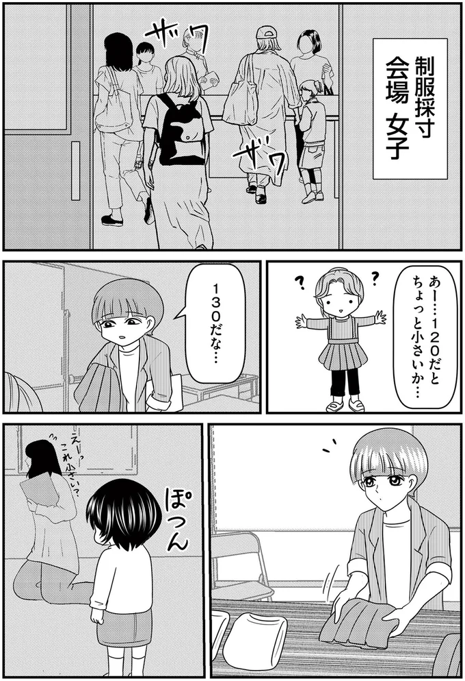 『放置子の面倒を見るのは誰ですか？』より