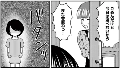 『放置子の面倒を見るのは誰ですか？』より