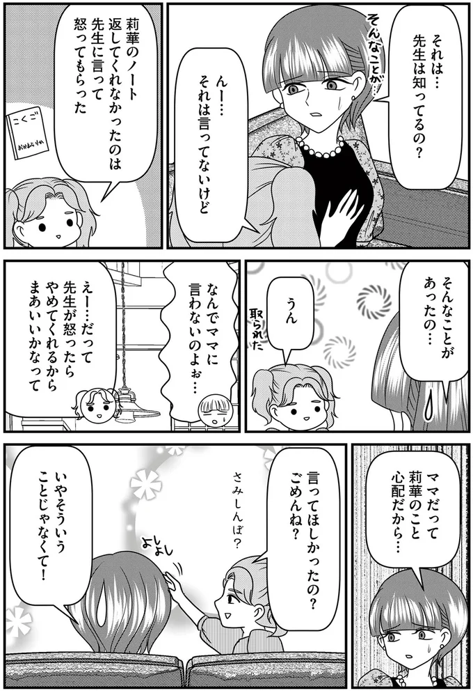 『放置子の面倒を見るのは誰ですか？』より