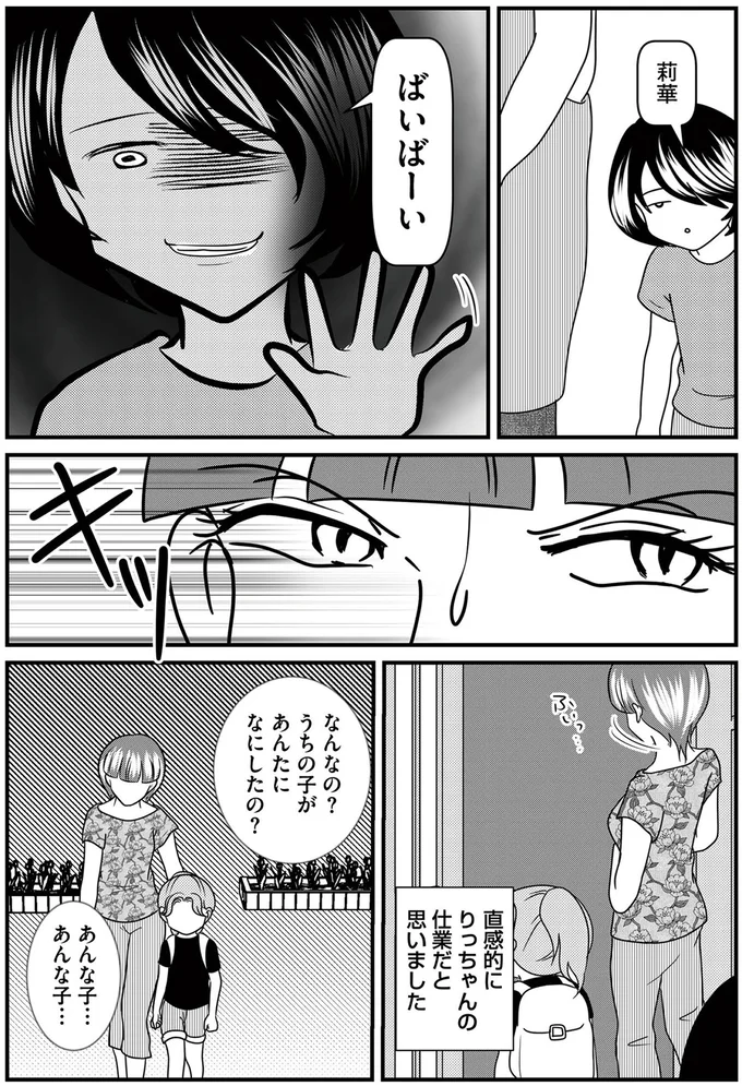 『放置子の面倒を見るのは誰ですか？』より
