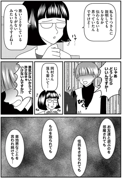 『放置子の面倒を見るのは誰ですか？』より