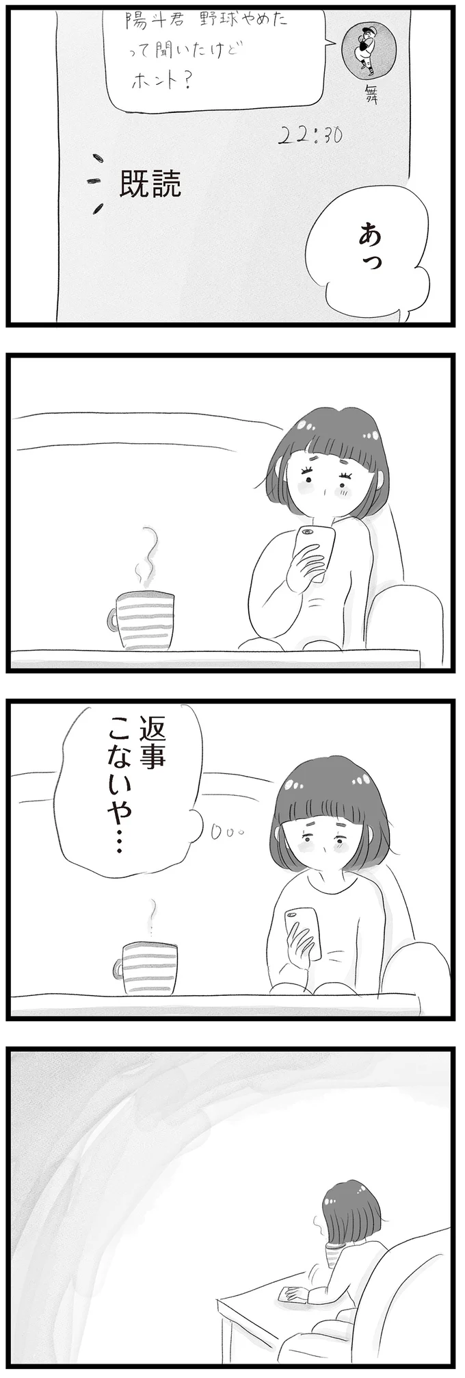 『タワマンに住んで後悔してる』より