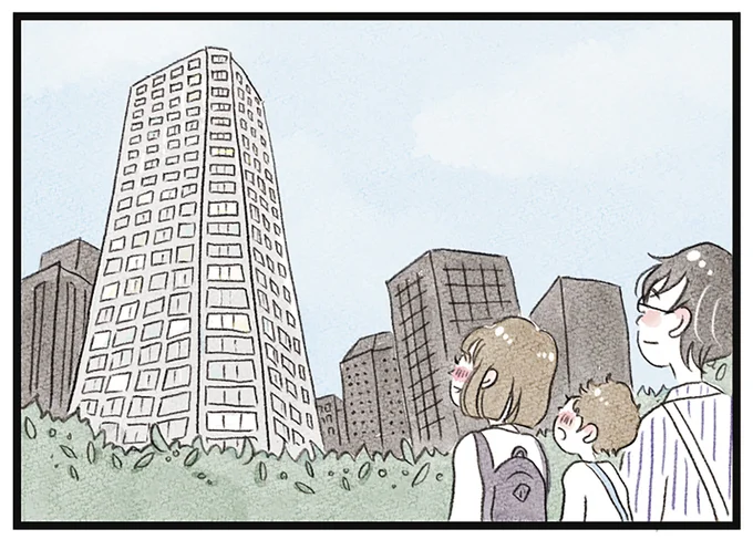 憧れのタワマン生活がはじまる