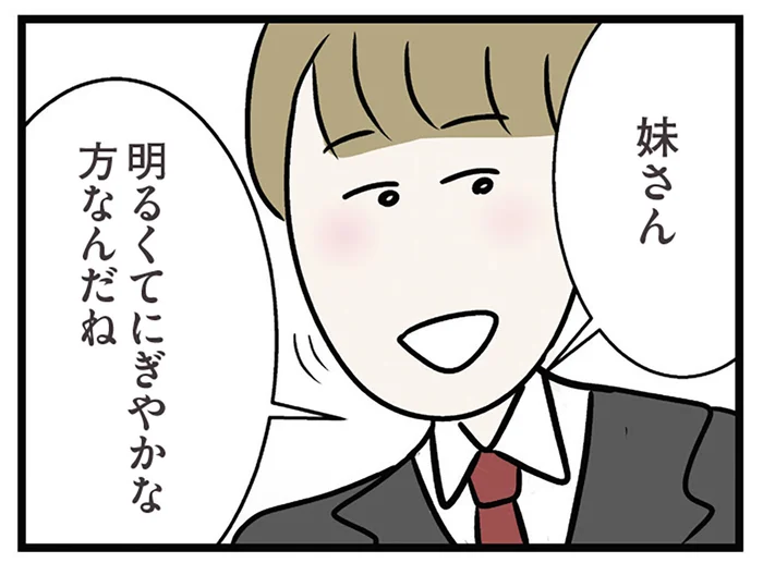 妹のことを気に入った様子の婚約者に不安／世界で一番嫌いな女（11）