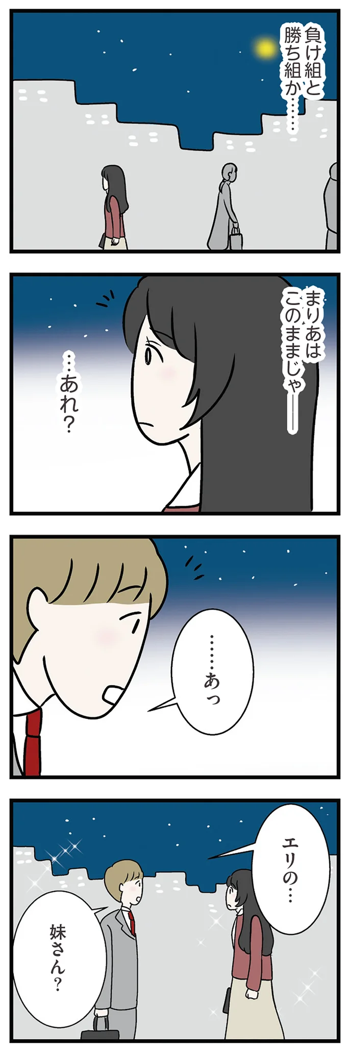 妹さん?